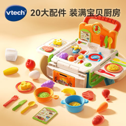 vtech 过家家儿童玩具厨房购物车手推车 厨房购物车（20件套）