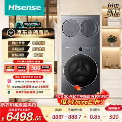 海信 洗衣机大薄荷2.0E3S全家筒三筒 分区洗三桶全自动 AI洗护WH120E3S+WV20G-H补贴