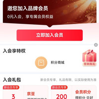 修正中药饮片京东自营店  入会三京豆，连签七天20京豆