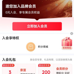 修正中药饮片京东自营店  入会三京豆，连签七天20京豆
