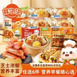 林饱饱 纸皮烧麦芝士鸡肉牛肉卷烤肠饭团速食半成品早餐