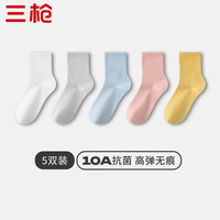 三枪 袜子  女士纯棉5A抗菌中筒袜  5双