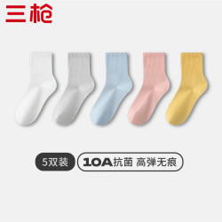 三枪 袜子  女士纯棉5A抗菌中筒袜  5双