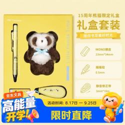 蜻蜓 15周年熊猫文具礼盒自动铅笔/修正带/橡皮（含玩偶）黄色1套 PANDAS2