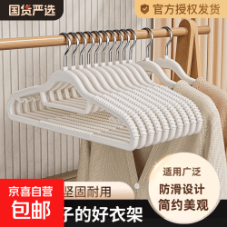 衣架家用挂衣晾衣架防滑无痕防肩角架子衣柜挂衣服不起包挂架衣撑 防滑无痕一体款 20支装