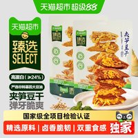 88VIP：三关六码头 猫超臻选夹笋豆干卤香四溢弹牙脆爽三关六码头素肉独立包装232g*2