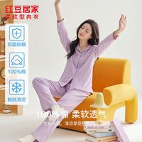 红豆居家 100%高级感纯棉 情侣款睡衣