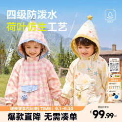 嘟嘟家 儿童加绒防泼水外套 满印色系 100cm