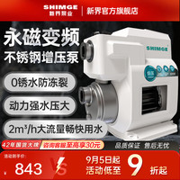 新界 T500系列304不锈钢永磁变频增压泵400W全自动防冻家用全屋恒压泵