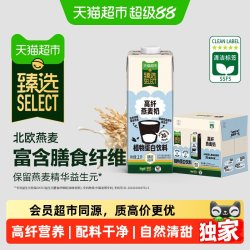噢麦力 猫超臻选OATLY高纤燕麦奶1L*6植物蛋白饮料高膳食纤维0胆固醇早餐
