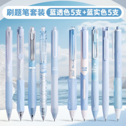 一树梨花 按动中性笔刷题笔 考试专用巨能写小白笔签字笔值圆珠笔0.5mm笔芯