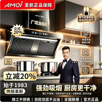夏新 侧吸变频一级能效静音大吸力 吸油烟机