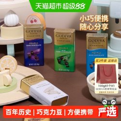 歌帝梵 醇享黑巧克力豆细腻口感入口即化便携装多层爆浆伴手礼送礼