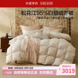水星家纺 鹅绒冬被A类95%白鹅绒冬被芯防钻绒秋冬羽绒被子 南法花韵晨曦白鹅绒冬被200*230cm