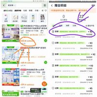 订单截图缩略图