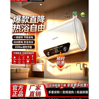 夏新 储水式电热水器速热抑菌出水断电智能预约活水循环