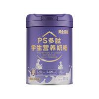 黄金搭档 儿童奶粉