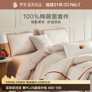 罗莱生活 罗莱家纺 全棉四件套100%棉床单被套床上用品条纹小狗 220*250 米色
