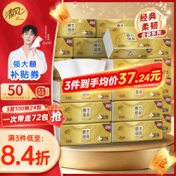 清风 抽纸金装3层100抽24包纸巾面巾纸亲肤柔韧卫生纸整箱///批发// 3层 100抽*24包