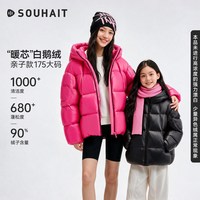 水孩儿 冬季亲子极寒鹅绒服 226g充绒 高蓬 90%绒子含量