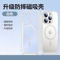 移动端：绿联 iPhone 17 Pro Max 磁吸保护壳
