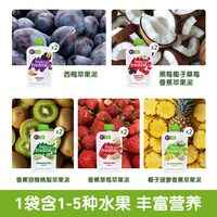 移动端：LittleFreddie 缤纷果泥 礼盒装