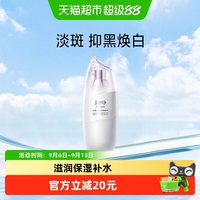 88VIP:美加净 光感透白美白淡斑精华30ML滋润精华透白霜白米霜焕亮精华水