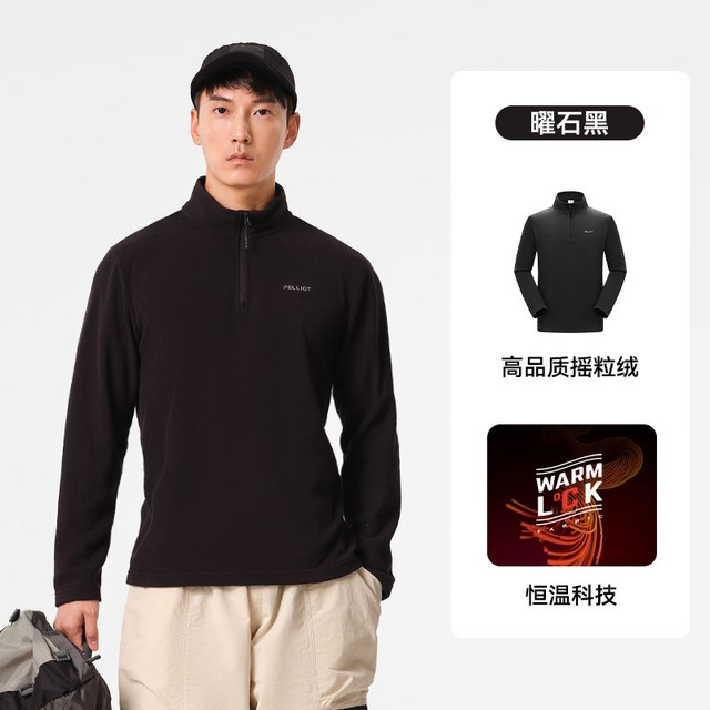 伯希和 户外抓绒衣男款冲锋衣内胆摇粒绒立领保暖内搭长袖打底衫女