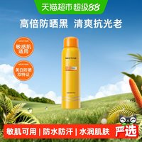移动端、88VIP：蜜丝婷 水活沁爽户外防晒喷雾