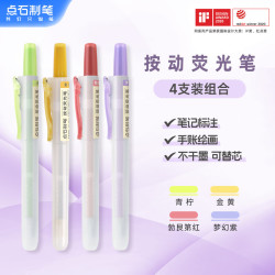 点石文具 点石制笔 按动荧光笔精选四色套装彩色记号笔易手控笔记标注手账绘画专用初高中学习笔开学季