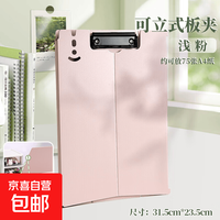 a4可立式板夹文件夹档案夹办公室用品学生试卷夹板书写垫板a4纸会议记录