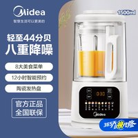 美的 破壁机家用全自动静音豆浆机料理机榨汁机一体新款正品果汁机