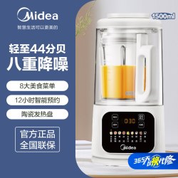 美的 破壁机家用全自动静音豆浆机料理机榨汁机一体新款正品果汁机