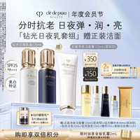 CPB 钻光日乳125mL+钻光夜乳125mL水乳套装生日礼物