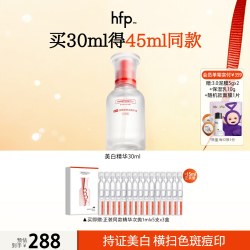 HomeFacialPro hfp烟酰胺美白精华液原液改善暗黄淡化痘印小白瓶提亮面部男女