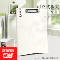 a4可立式板夹文件夹档案夹办公室用品学生试卷夹板书写垫板a4纸会议记录合同资料