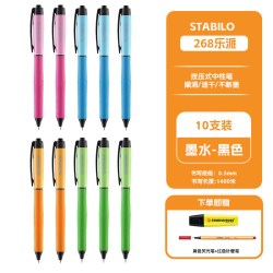 春睿 德国超速干中性笔巨能写考试刷题学生专用0.5笔小学初中老师办公文具按动黑红笔签字笔