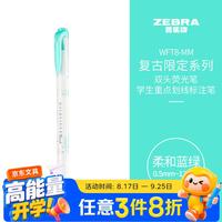 斑马 牌（ZEBRA）心情限定系列双头荧光笔 彩虹色手账笔 学生重点划线笔标记笔