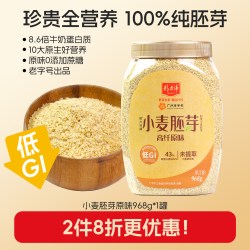 精力沛 小麦胚芽高纤富硒麦片 968g/罐