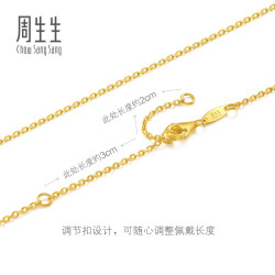 周生生 【足金2.6g】周生生万字链锁骨项链 95383N