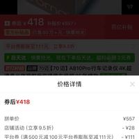 订单截图缩略图