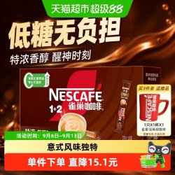 雀巢 1+2 特浓 低糖即溶咖啡 意式浓醇