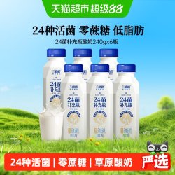 兰格格 24菌补充瓶720g/240g低温酸奶 0蔗糖 低脂肪 低GI