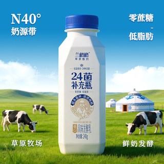 兰格格 24菌补充瓶低温酸奶
