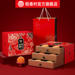 稻香村 月饼礼盒中秋大礼包 富贵臻礼850g
