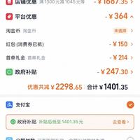 订单截图缩略图