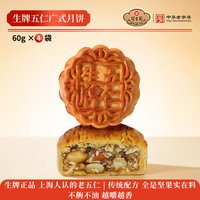 移动端：冠生园 广式月饼 传统糕点