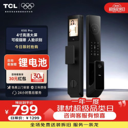 TCL K5G Pro 人脸识别 C级锁芯 智能门锁