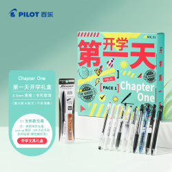 百乐 开学季中性笔0.5mm黑签字刷题笔铅笔小初高开学升学生日礼物文具套装