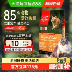 Orijen 渴望 鸡肉全阶段猫咪干粮5.4kg